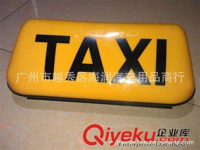 的士灯/出租车顶灯图片|的士灯/出租车顶灯产品图片由广州市越秀区海润汽车用品商行公司生产提供-